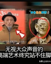 央美教授田世信的女儿田禾坐不住了，发文呼吁停止对她父亲的攻击