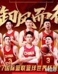 100-93神奇逆转！恭喜中国男篮又赢了，4大功臣出炉 最终战绩如下