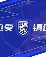 在线娱乐-第3轮武汉三镇vs浙江队全场比赛结束，三镇队0-4告负